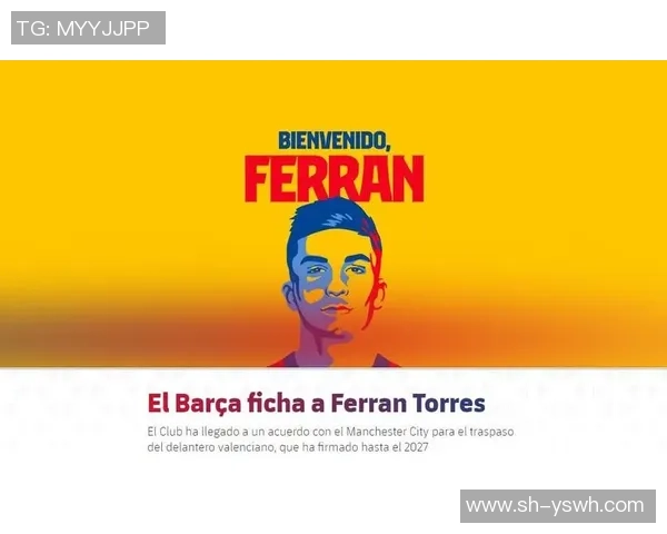 费兰足球的崛起与发展探讨：从青训到职业联赛的成功之路