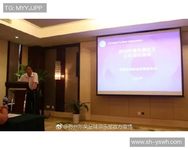 足球诚信建设的重要性与未来发展方向探讨